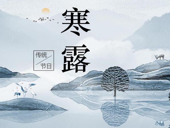 ��¶��ʲôʱ�򣿺�¶�Ǽ��¼���