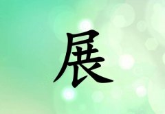 ��չŮ������������ľ����������_��չŮ����ľ100������������