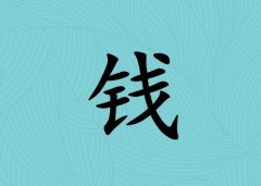 ��Ǯ�к�����������ˮ����������_��Ǯ�к���ˮ100������������