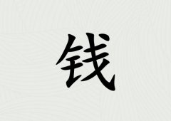 ��Ǯ�к�����������������������_��Ǯ�к�����100������������