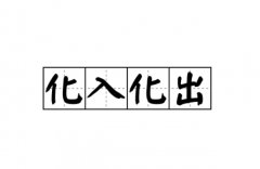 ��΢���������뻯���ĳ����÷�