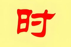 ��΢������ʱ��ô��