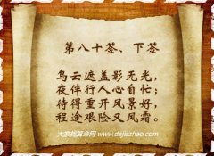 ������ǩ80ǩ��ǩ